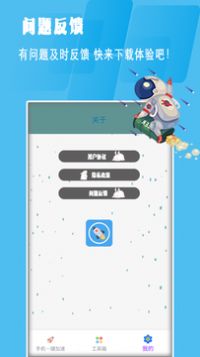 清理垃圾助手.jpg