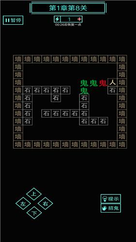 屋内有鬼文字游戏截图0