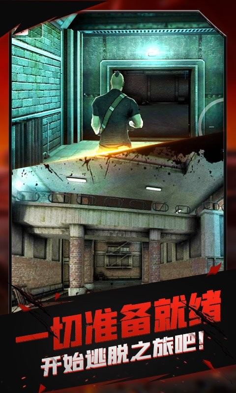 火线模拟器截图1