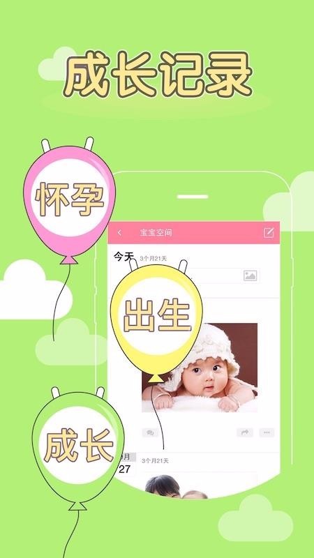 妈妈同城截图1