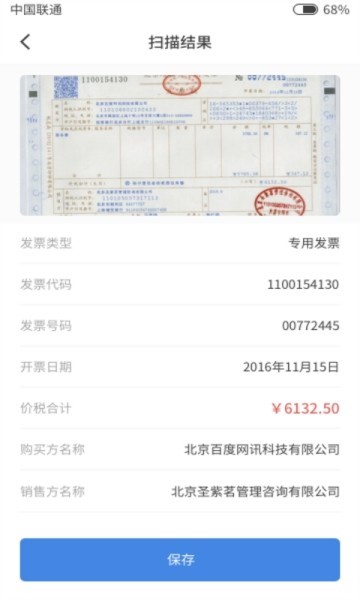 票小宝截图1