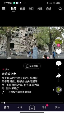 抖爸爸截图1