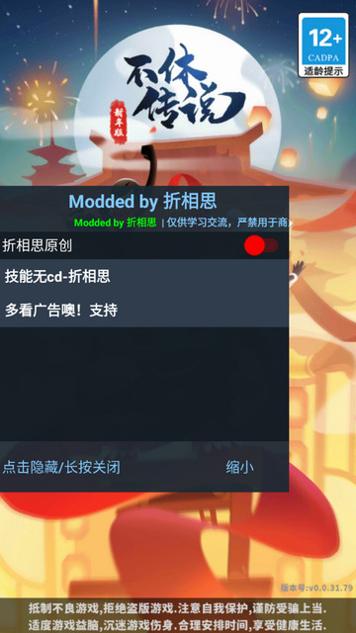 不休传说技能无CD版截图0