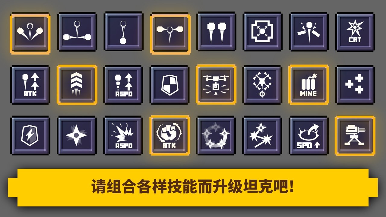 坦克爆炸截图2