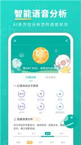 普通话学习截图0
