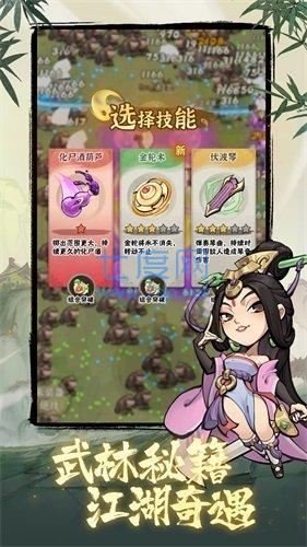 侠客梦手游