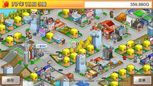 都市大亨物语汉化版