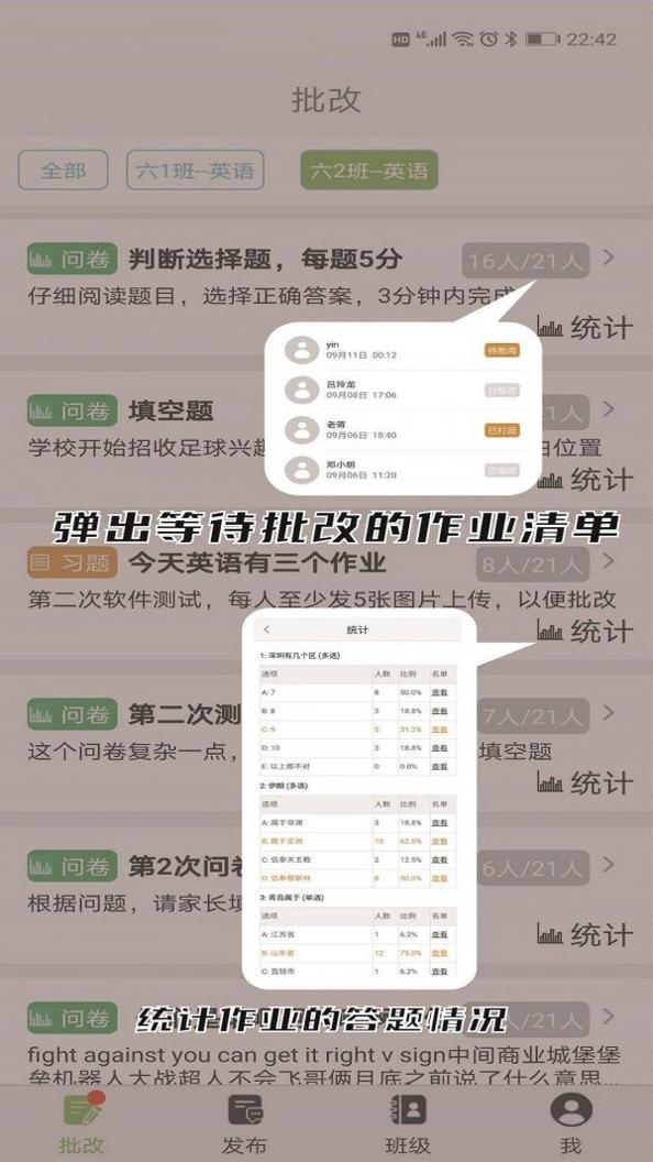 兰鸽作业截图0