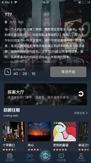 犯罪大师花木兰答案完整版图片1