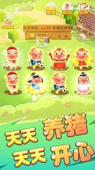 我赛猪贼溜红包版