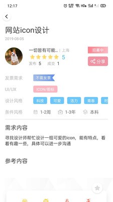 英桃网截图0