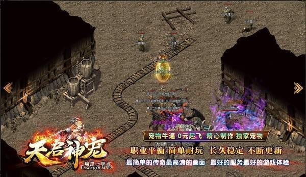 天启神宠暗黑三职业截图1