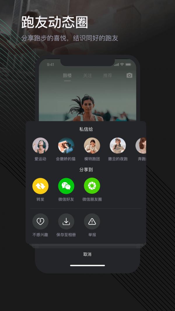 荔枝悦动截图1