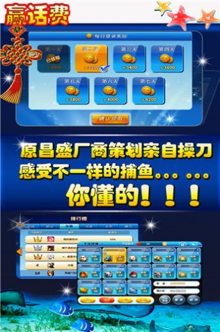 电玩捕鱼截图2