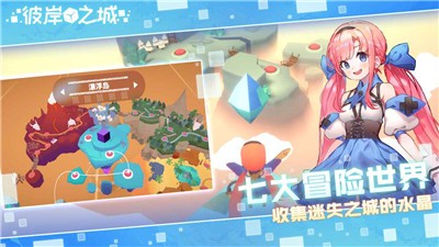 彼岸之城游戏截图1