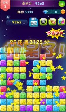 奇怪的消星星游戏红包版 截图2