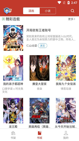 36漫画截图1