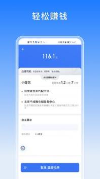 驭缘货运 v3.2.5