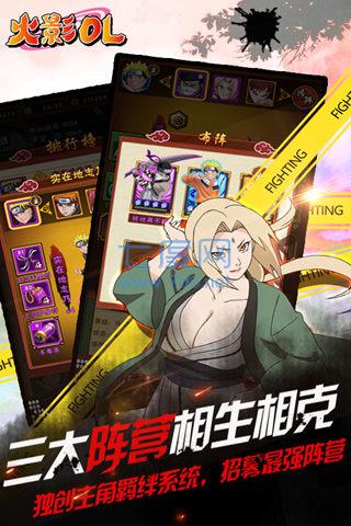 火影OL