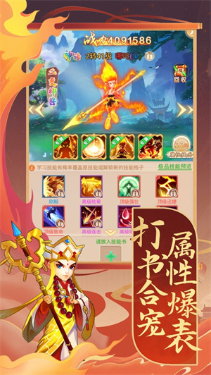 大话封神榜解锁版红包版截图2