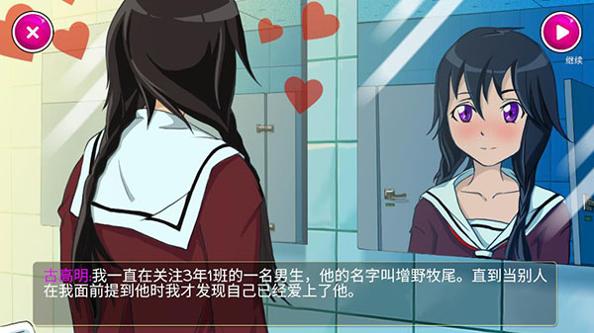 病娇模拟器 官方正版中文 v3.0.5