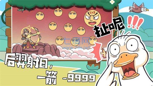 我滴个神啊破解版截图1