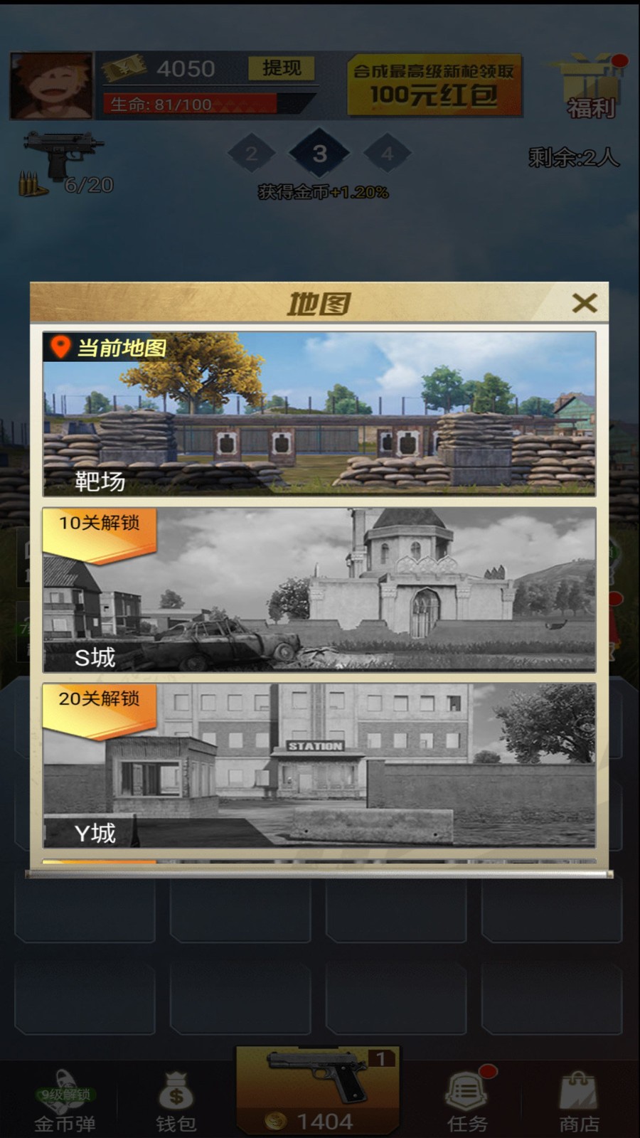 吃鸡战斗营红包版截图0