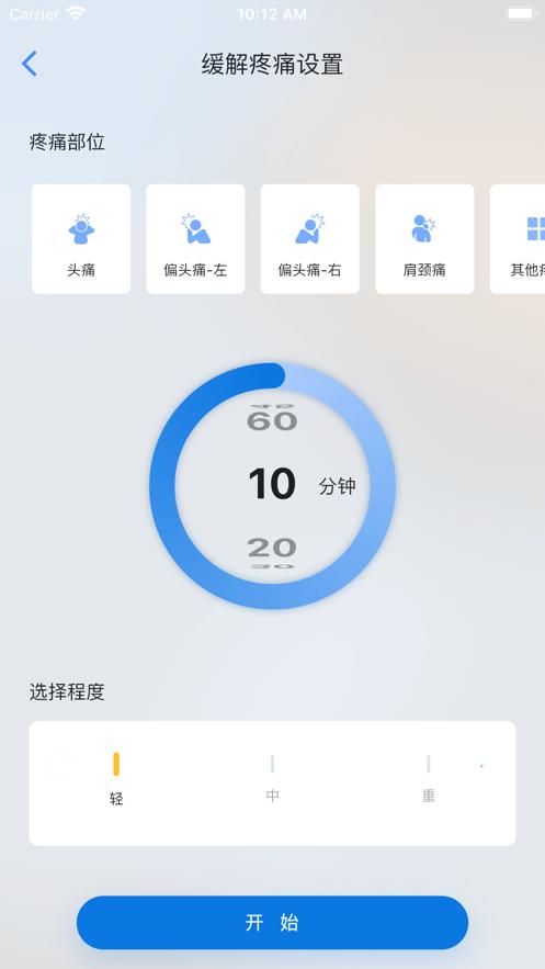 数字疗愈截图2