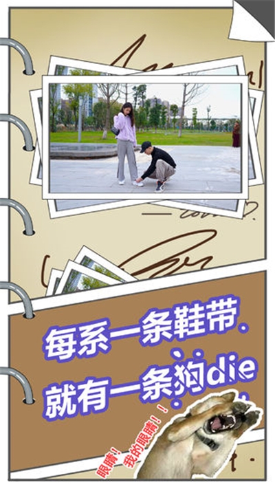拆散情侣大作战真人版3游戏截图1