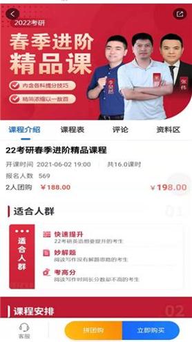 学航考研.png