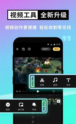 游拍直播