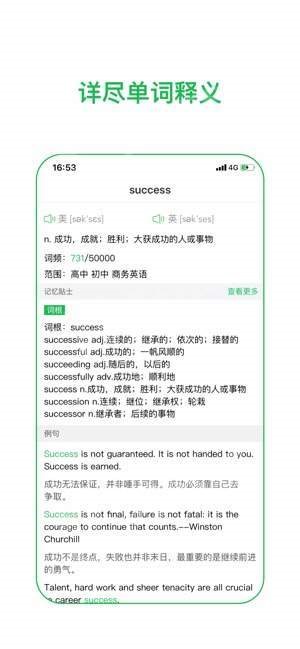 草莓词典截图2
