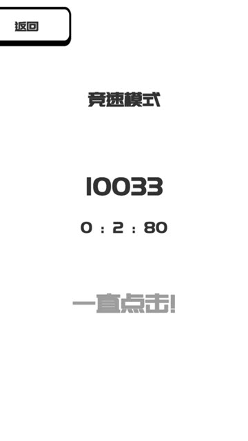 BeThe0(我想变成0官方版)截图2