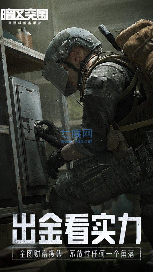 暗区突围破解版无限科恩币截图3