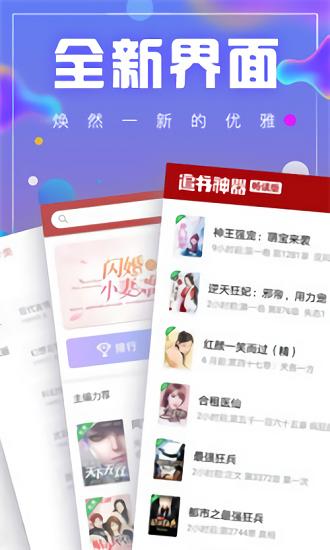 笔趣馆截图0