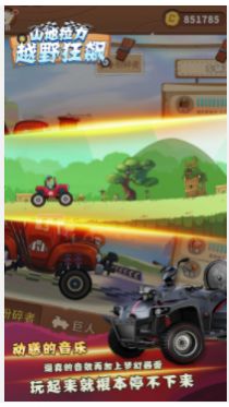 山地拉力越野狂飙手游游戏安卓版  v3.1.2
