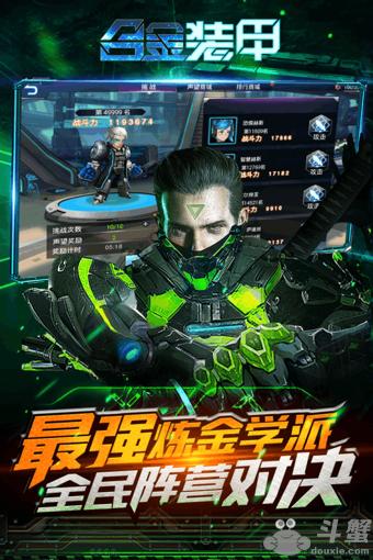 合金装甲果盘版