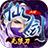 六亿仙剑无限刀