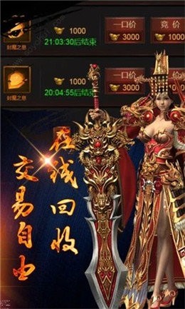 龙城战歌之至尊蓝月截图0