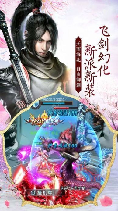 天骄无双之剑狱星辰游戏官方版 截图1