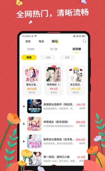 蜜语小说截图1