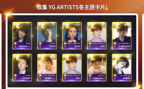 SuperStar YG 汉化版截图2