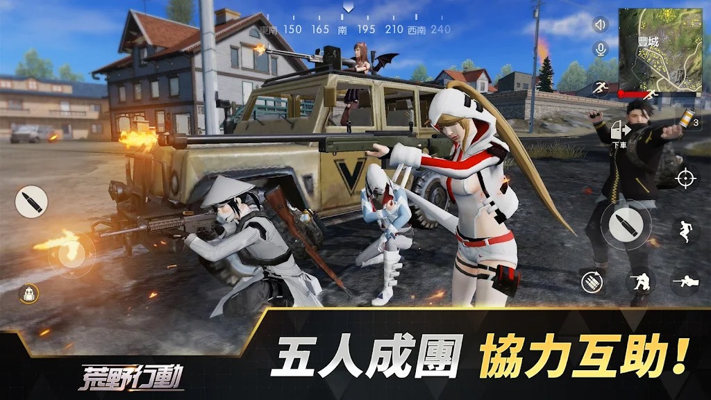 荒野行动日服