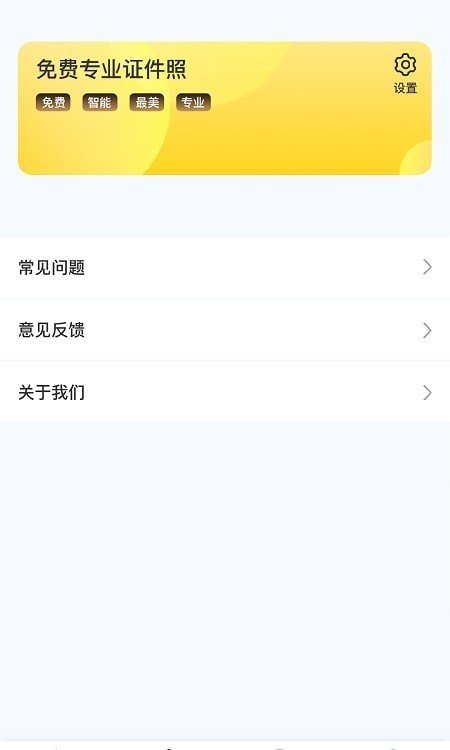 免费专业证件照.jpg