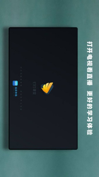 钉钉课堂截图1