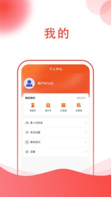 超运截图0