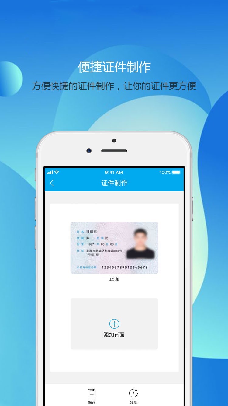 文字提取截图2