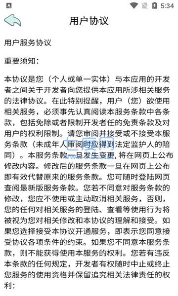 就爱答题游戏