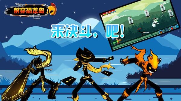 射穿恐龙岛  v1.0.5