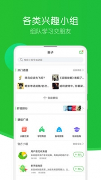 英语趣配音手机版截图0